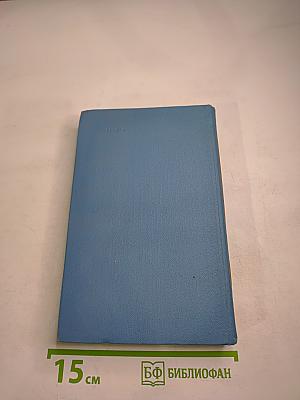 Собрание сочинений в десяти томах. Том 8. Рассказы и повести 1898-1900