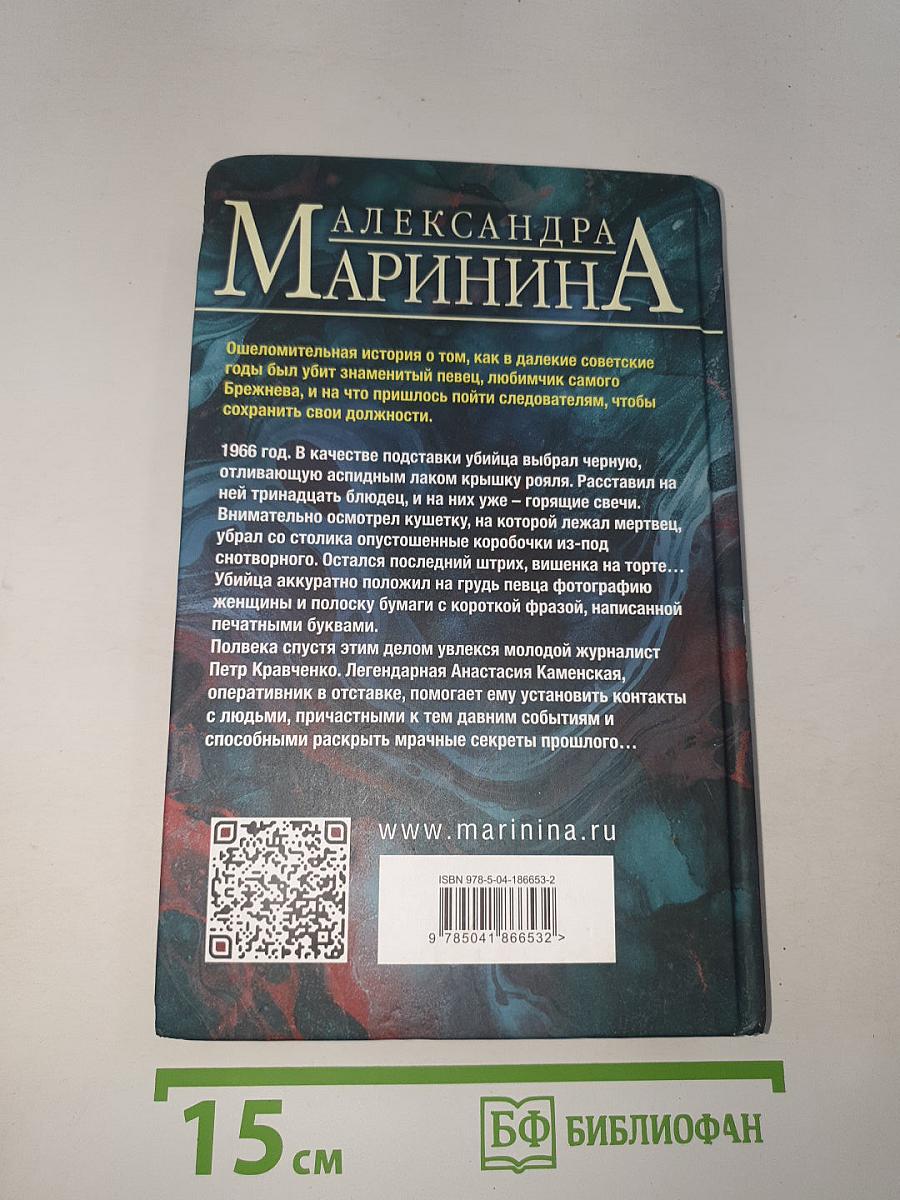 Дебютная постановка Том 2