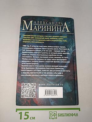 Дебютная постановка Том 2