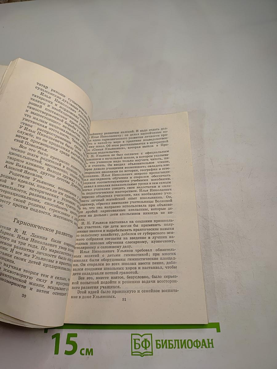 Величие души