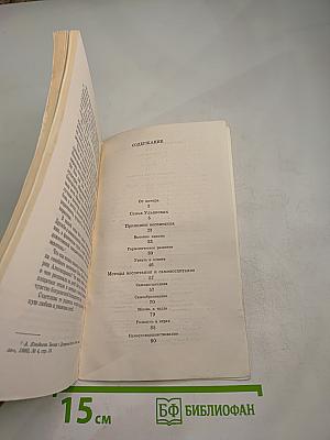 Величие души