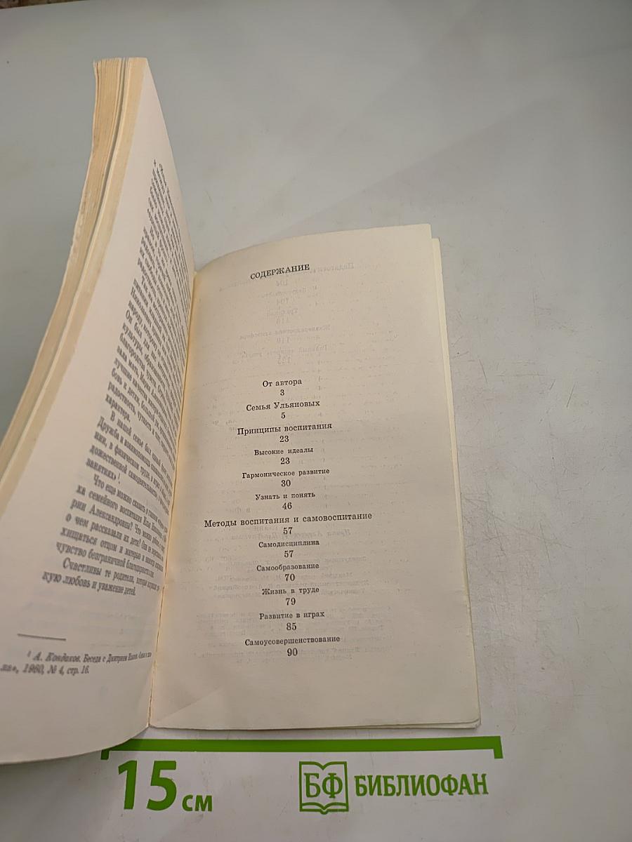 Величие души