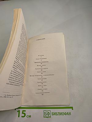 Величие души