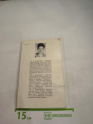 Величие души