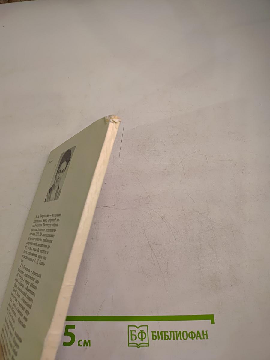 Величие души