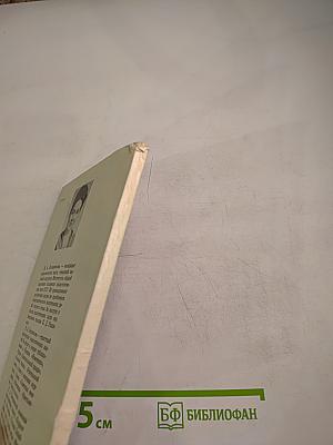 Величие души