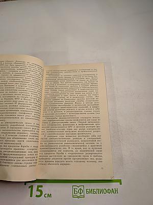 Свободный мир: Взгляд за кулисы