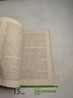 Свободный мир: Взгляд за кулисы