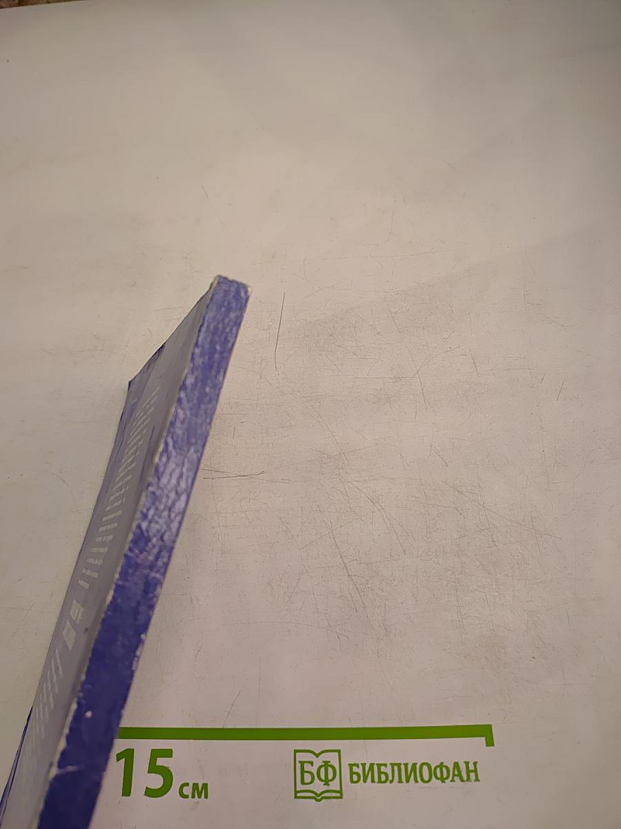 Свободный мир: Взгляд за кулисы