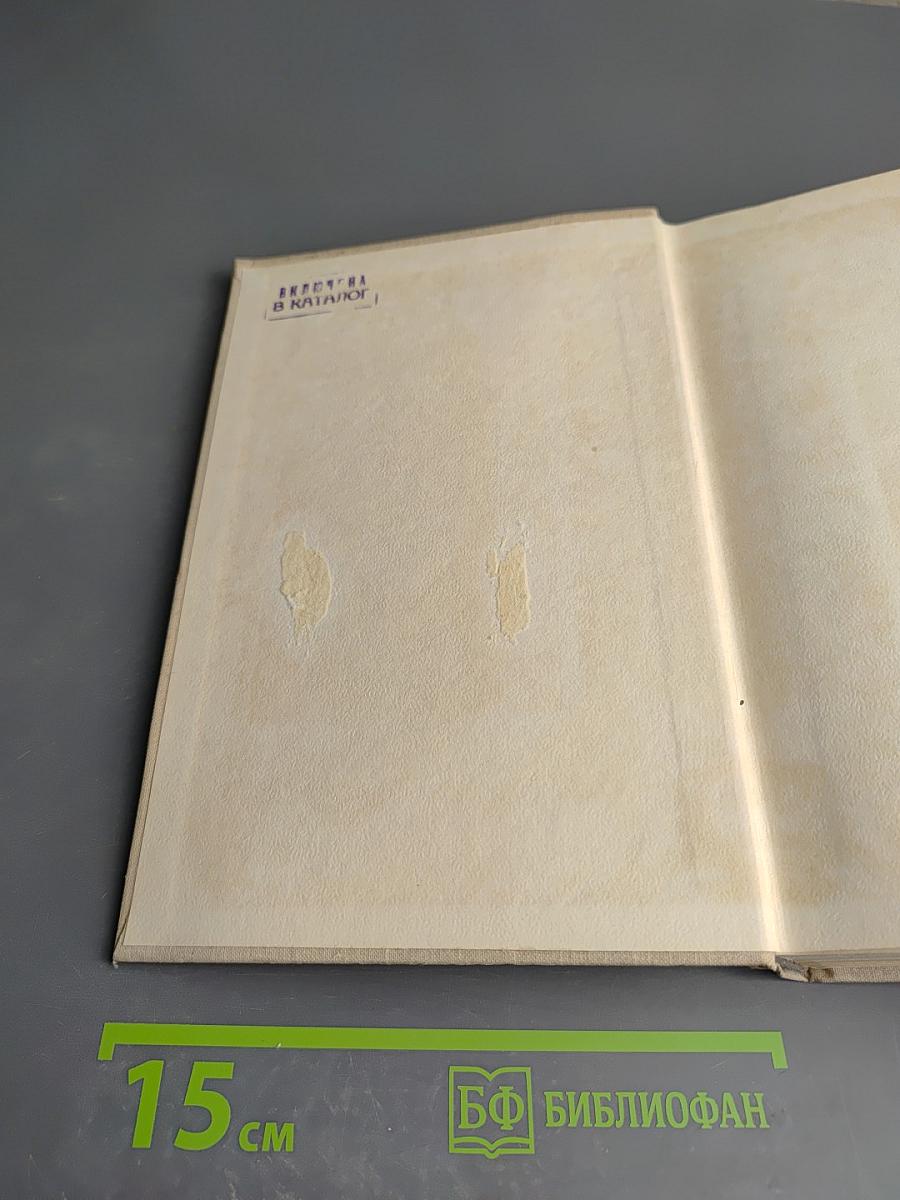 Капитал. Критика политической экономии. Том третий. Часть вторая