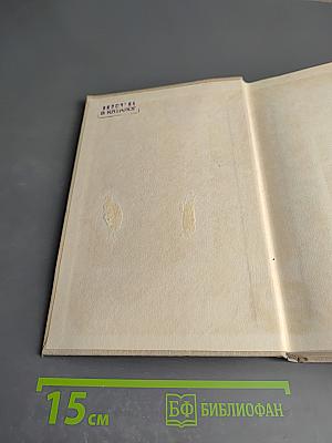 Капитал. Критика политической экономии. Том третий. Часть вторая