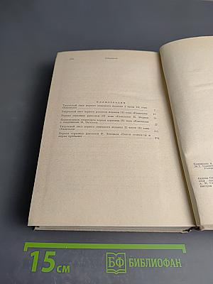 Капитал. Критика политической экономии. Том третий. Часть вторая