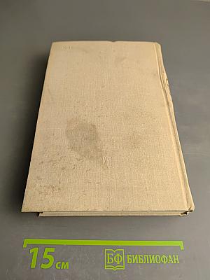 Капитал. Критика политической экономии. Том третий. Часть вторая