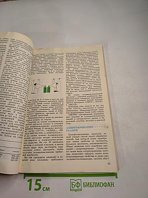 Химия в быту