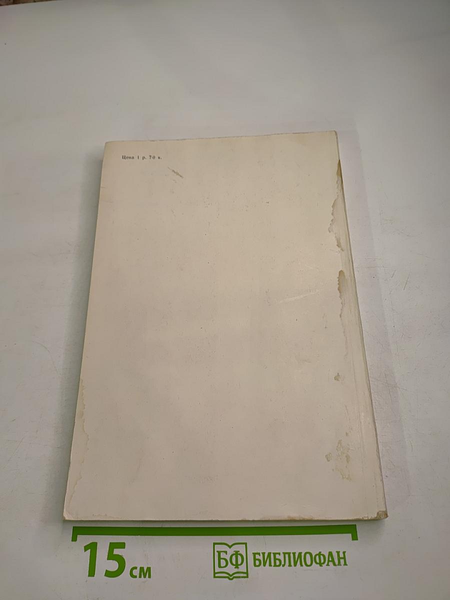 Химия в быту