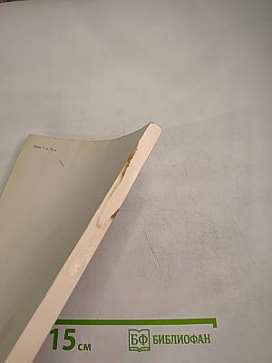 Химия в быту