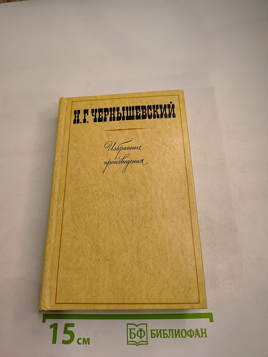 Избранные произведения. Том 3: Повести, рассказы, пьесы