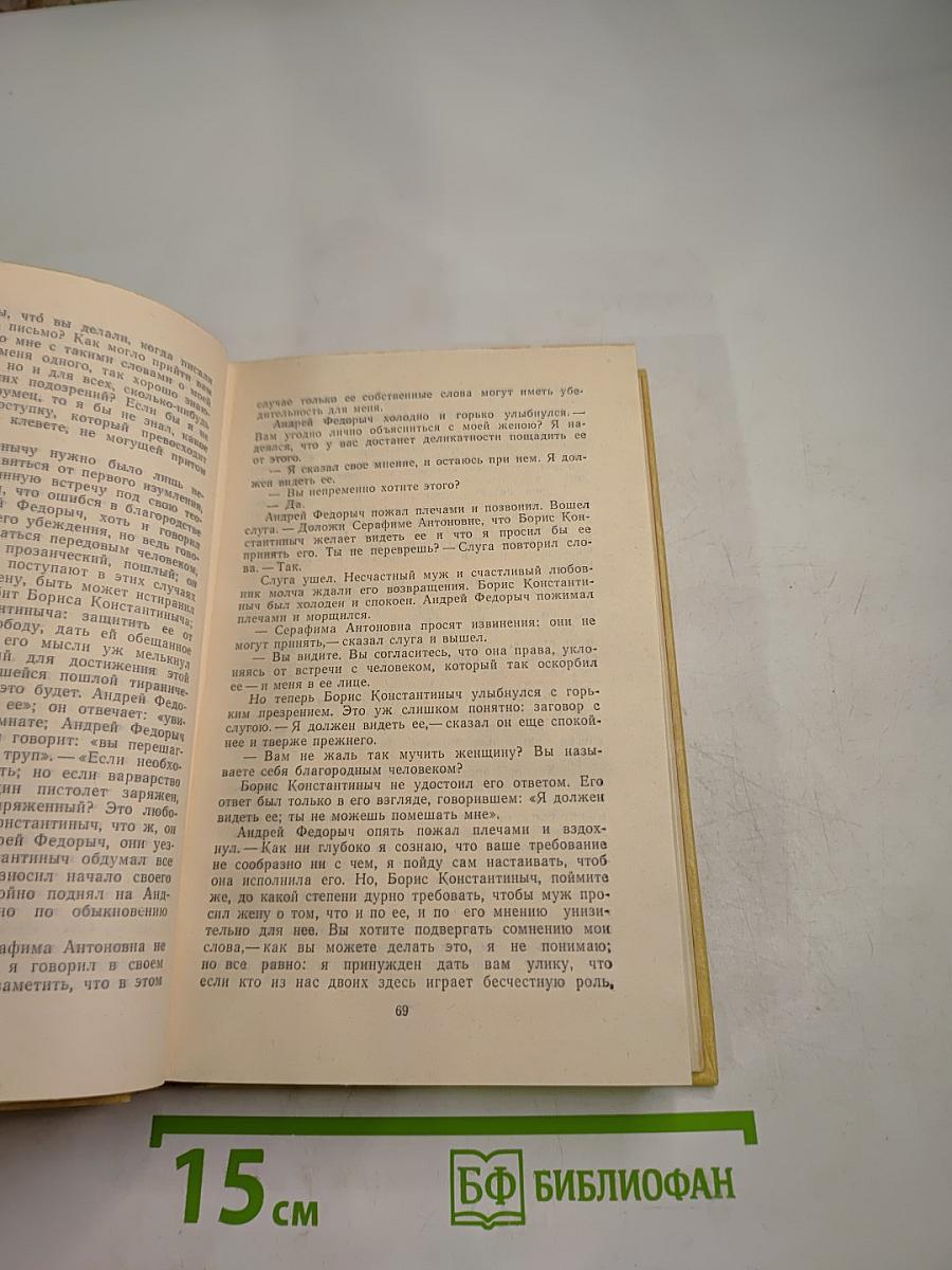 Избранные произведения. Том 3: Повести, рассказы, пьесы