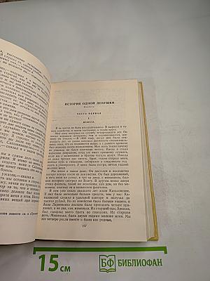 Избранные произведения. Том 3: Повести, рассказы, пьесы