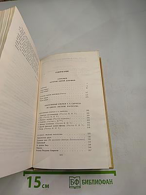 Избранные произведения. Том 3: Повести, рассказы, пьесы
