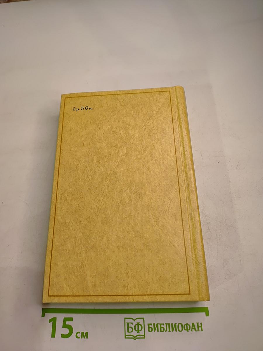 Избранные произведения. Том 3: Повести, рассказы, пьесы