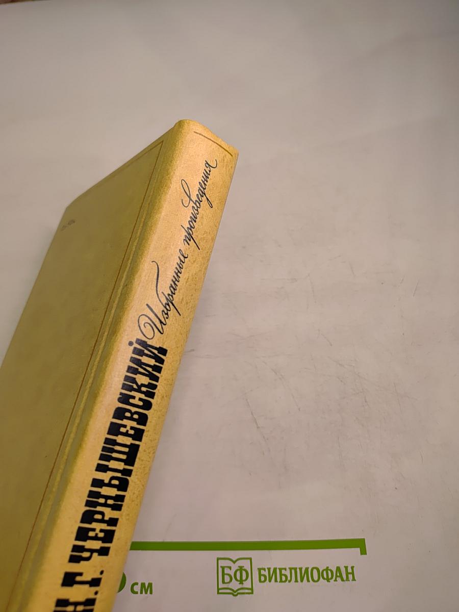 Избранные произведения. Том 3: Повести, рассказы, пьесы