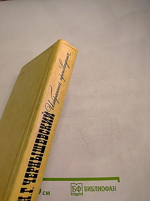 Избранные произведения. Том 3: Повести, рассказы, пьесы