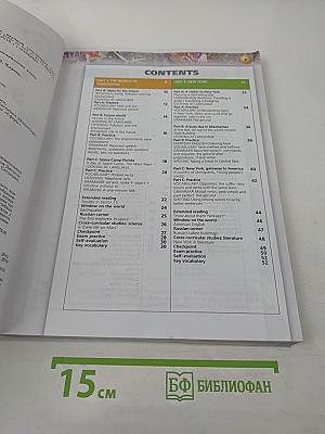 Английский язык 8 класс