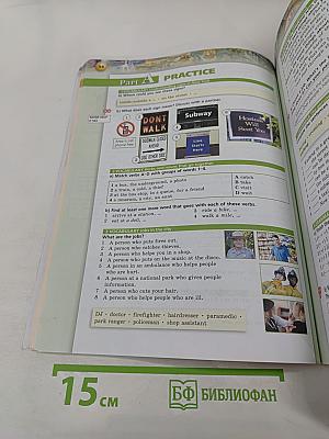 Английский язык 8 класс