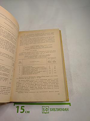 Справочник по лесосеменному делу