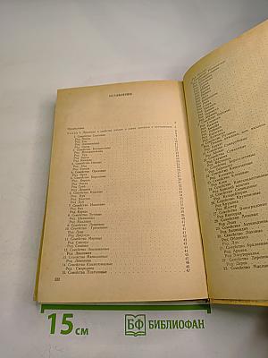 Справочник по лесосеменному делу