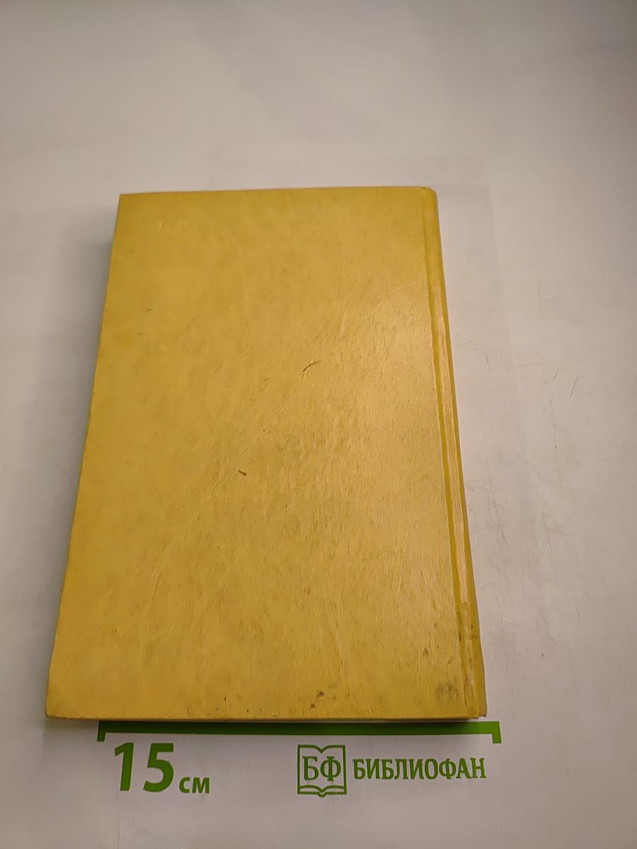 Справочник по лесосеменному делу