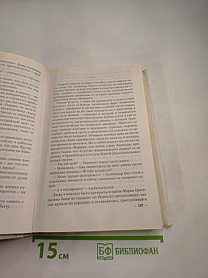 Огнем и водой