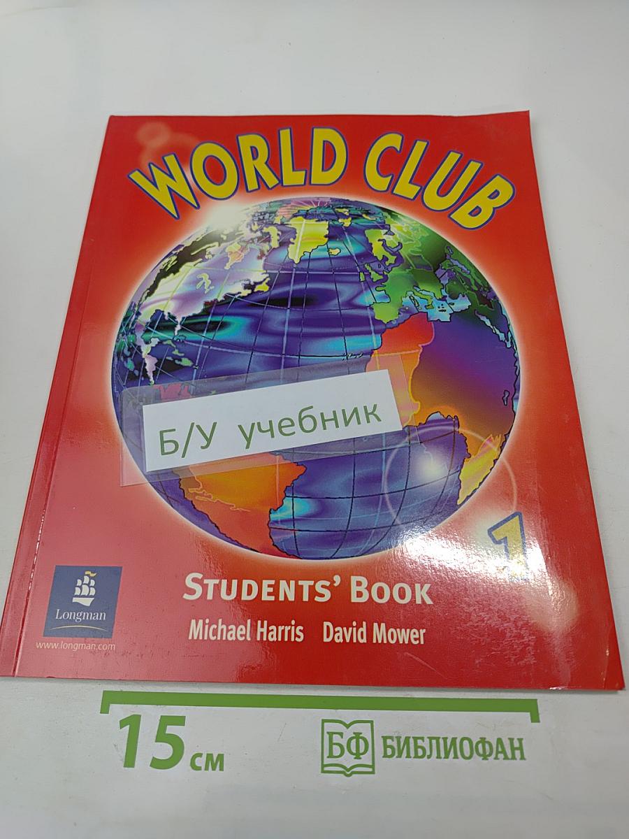 World Club Students' Book 1