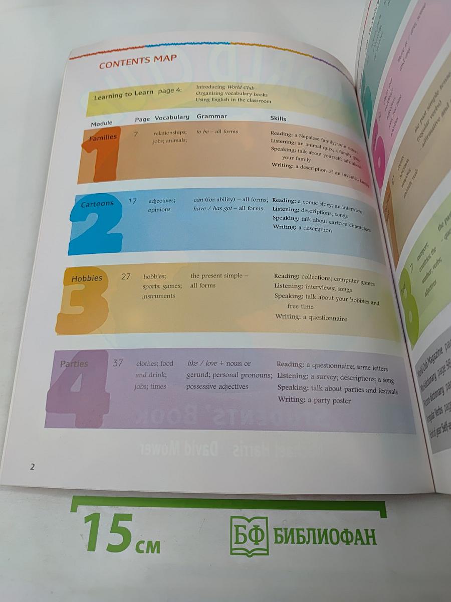 World Club Students' Book 1