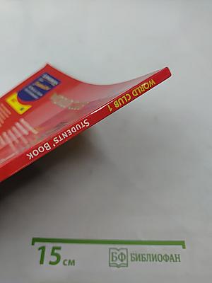 World Club Students' Book 1