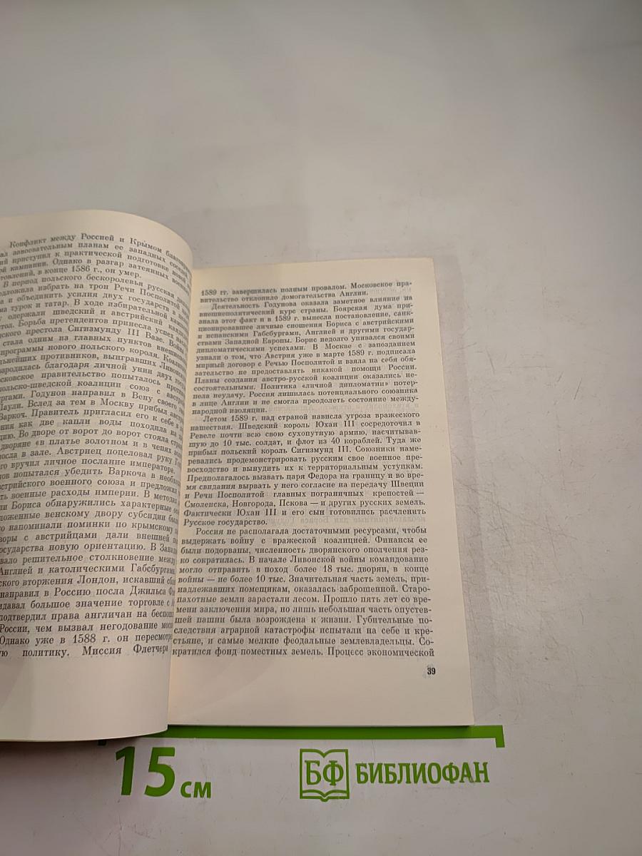 Борис Годунов