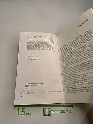 Борис Годунов