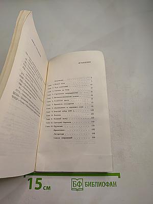 Борис Годунов