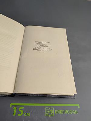 Собрание сочинений в тридцати томах. Том 27: Статьи, доклады, речи, приветствия, 1933 – 1936