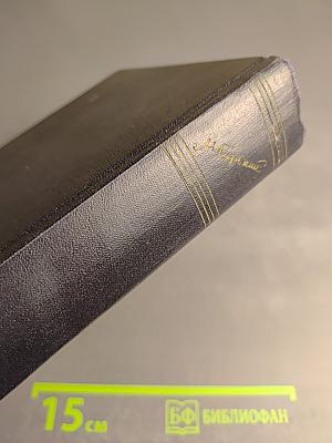Собрание сочинений в тридцати томах. Том 27: Статьи, доклады, речи, приветствия, 1933 – 1936