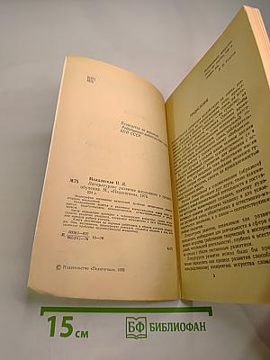 Литературное развитие школьников в процессе обучения