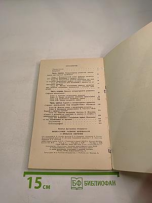 Литературное развитие школьников в процессе обучения