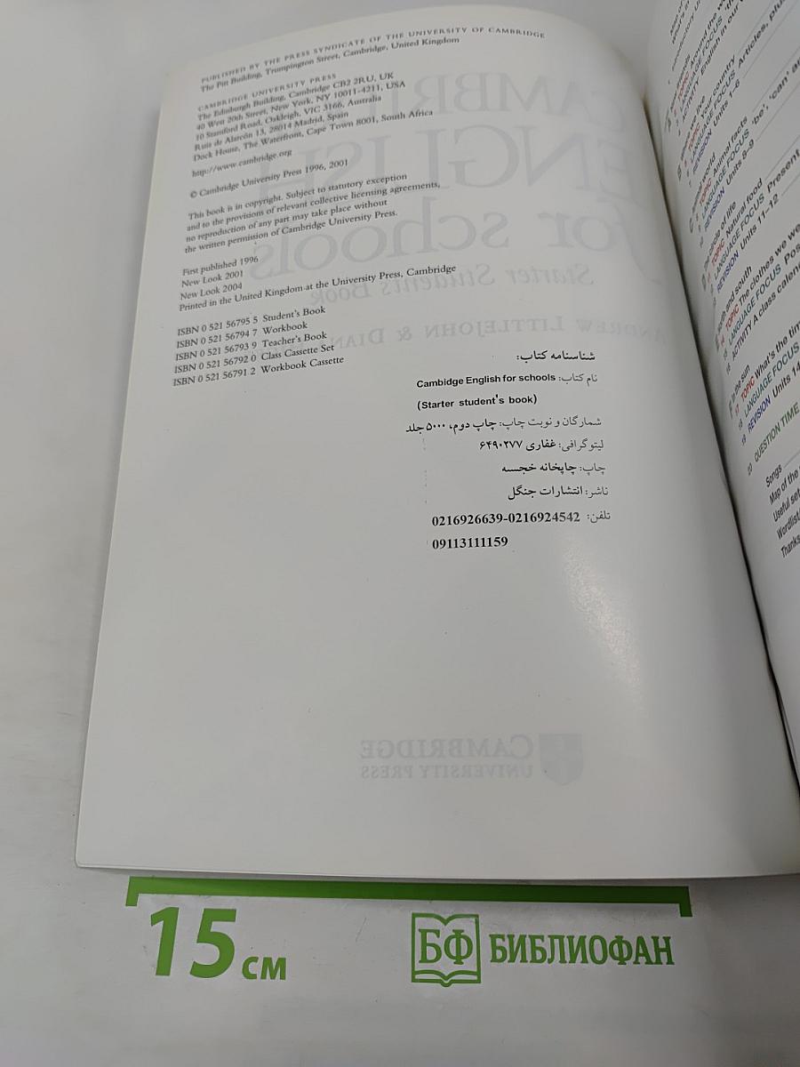 Cambridge English for Schools Starter Student's Book