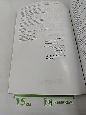 Cambridge English for Schools Starter Student's Book