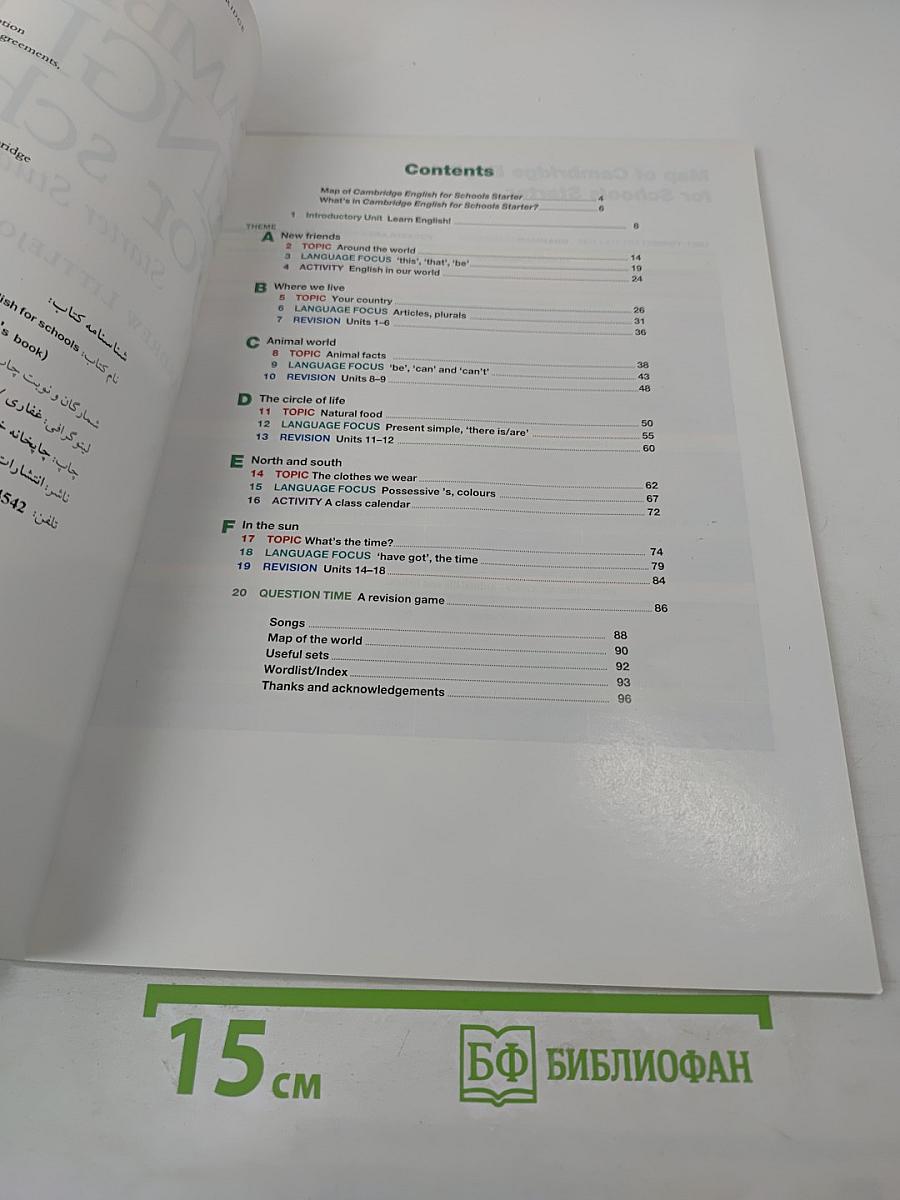 Cambridge English for Schools Starter Student's Book