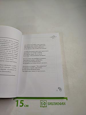 Почти небесное свидание