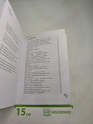 Почти небесное свидание