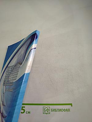 Почти небесное свидание