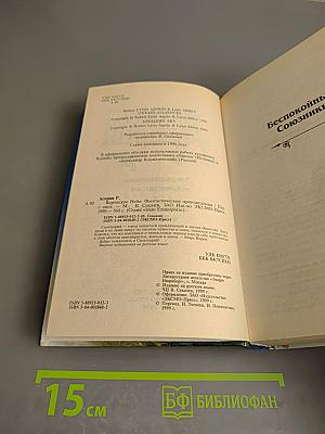 Воровское Небо